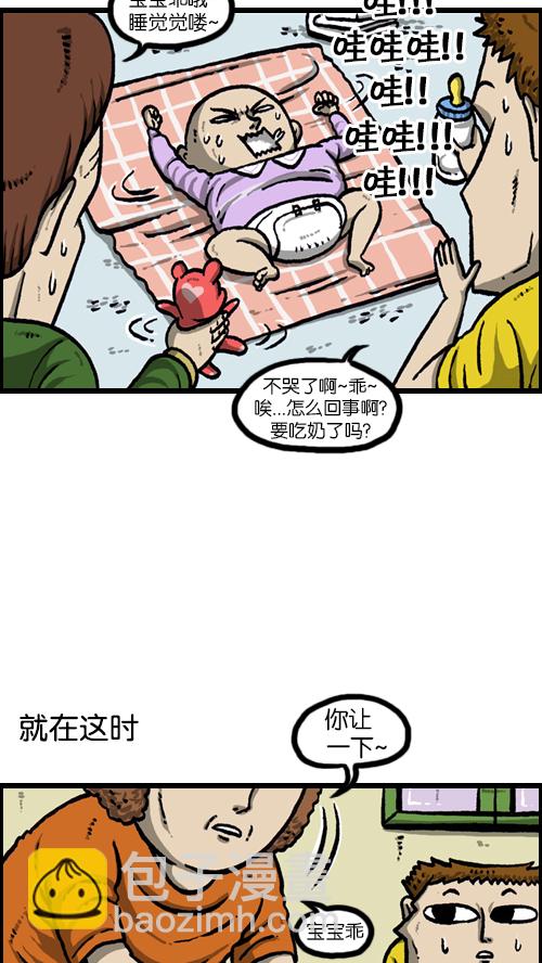 [第88话] 照看小孩19