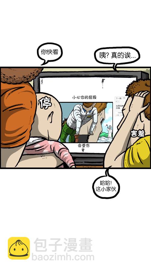 [第88话] 照看小孩2