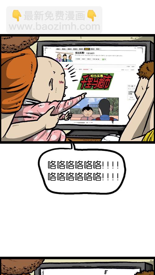 [第88话] 照看小孩3