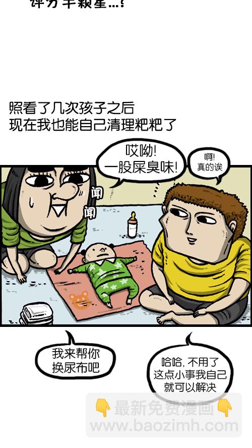 [第88话] 照看小孩6