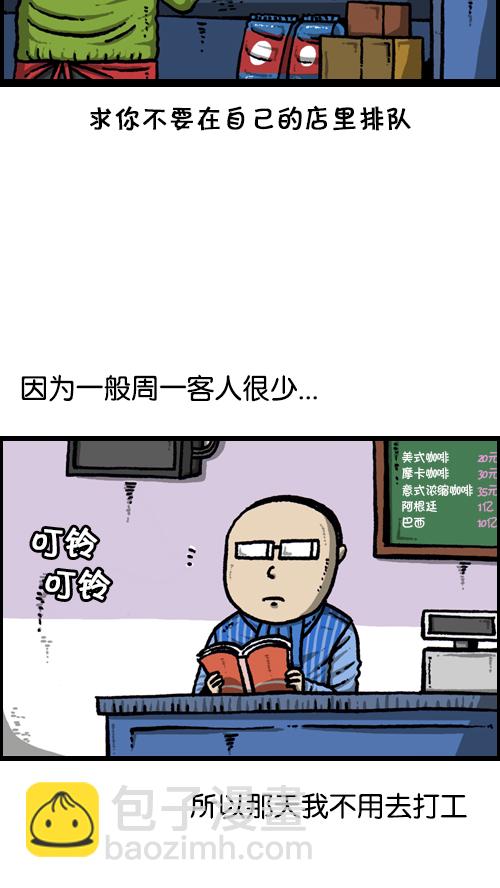 [第99话] 害羞鬼10