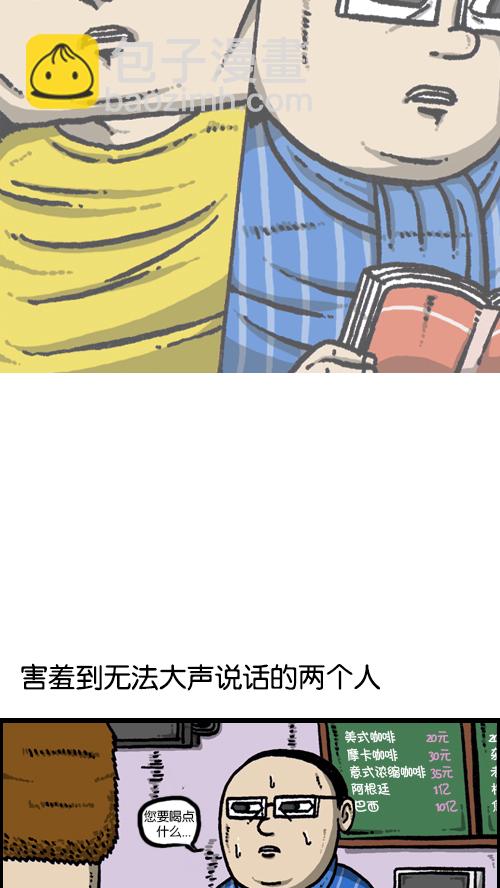 [第99话] 害羞鬼14