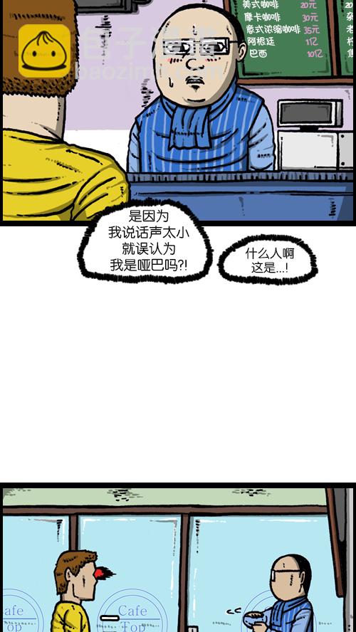 [第99话] 害羞鬼17