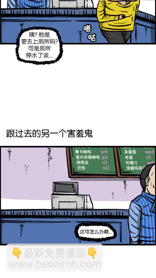 [第99话] 害羞鬼25