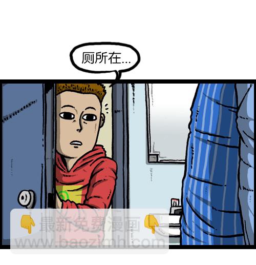 [第99话] 害羞鬼33