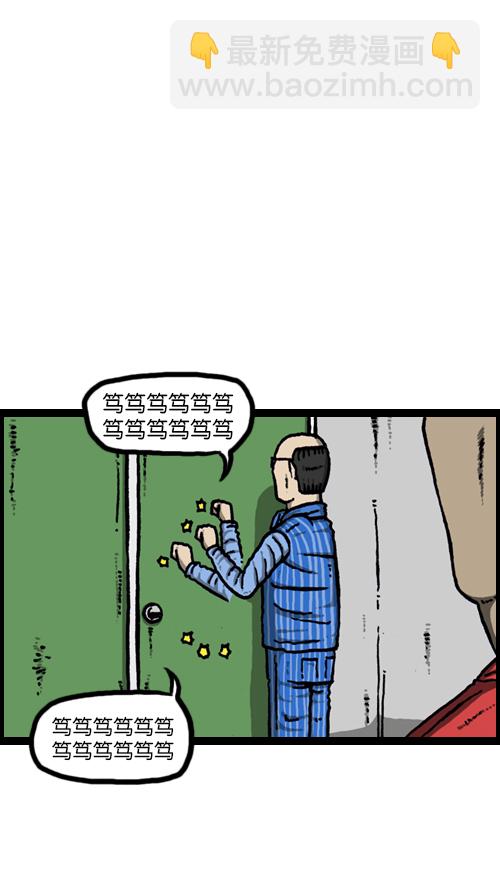 [第99话] 害羞鬼34