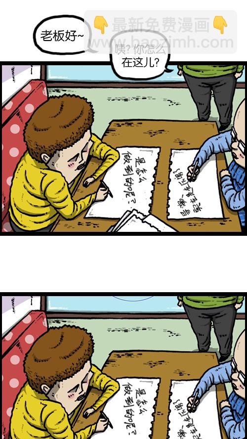 [第99话] 害羞鬼43