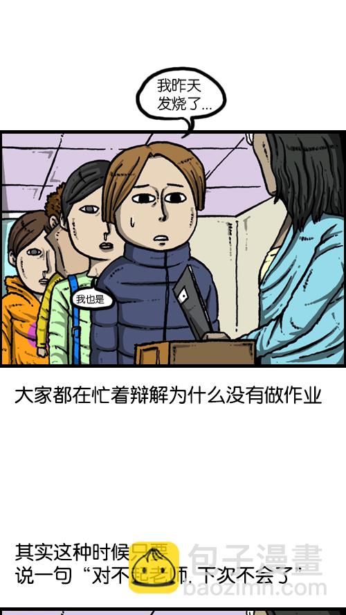 [第101话] 鼻子里的小哨子10