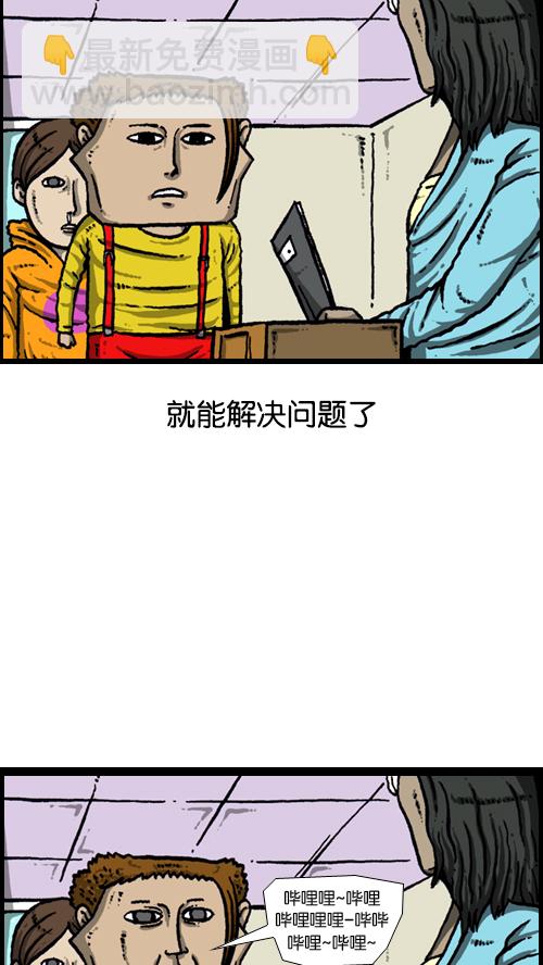 [第101话] 鼻子里的小哨子11