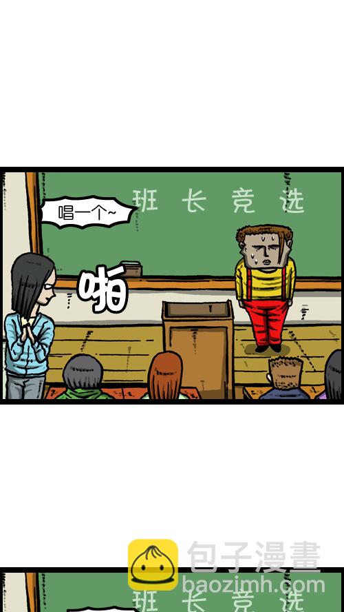 [第101话] 鼻子里的小哨子30