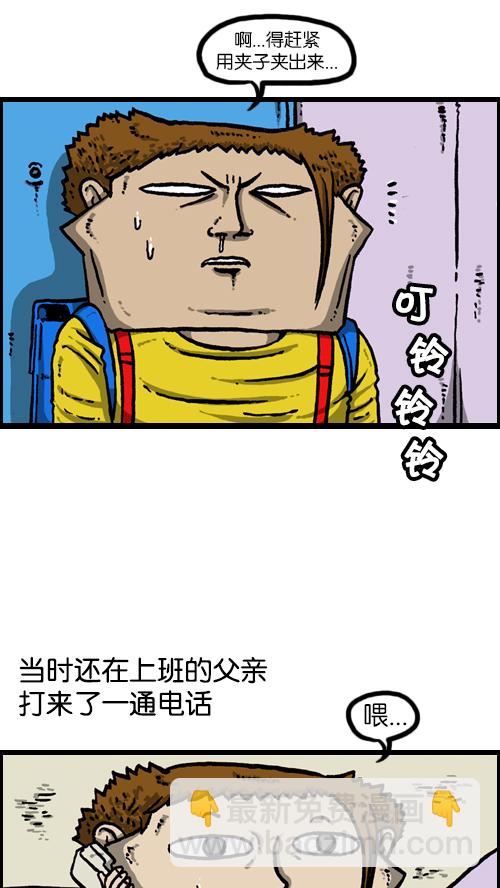 [第101话] 鼻子里的小哨子34