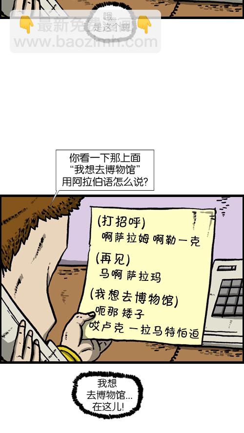 [第101话] 鼻子里的小哨子36