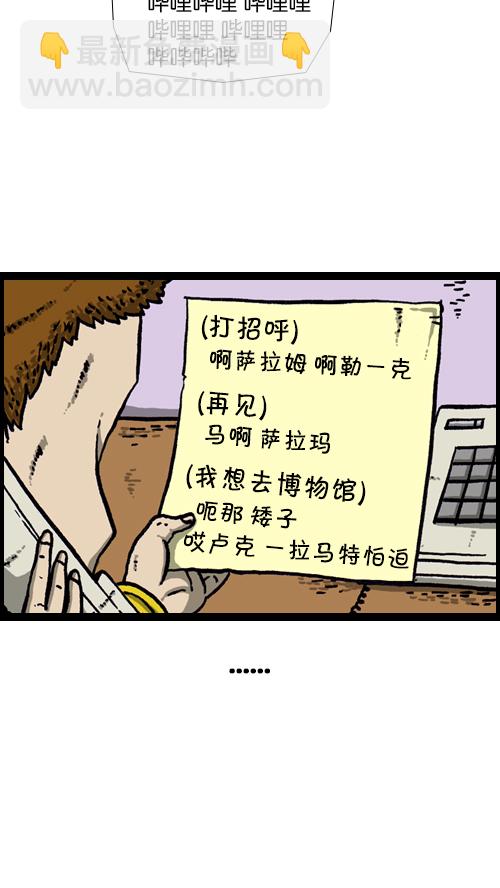 [第101话] 鼻子里的小哨子38