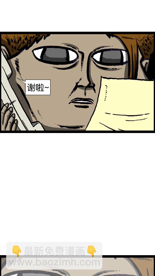 [第101话] 鼻子里的小哨子39