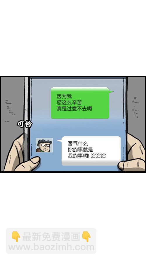 [第105话] “赵石”签名会1