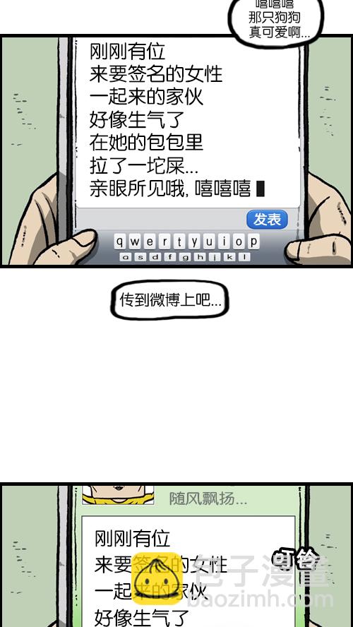 [第105话] “赵石”签名会22