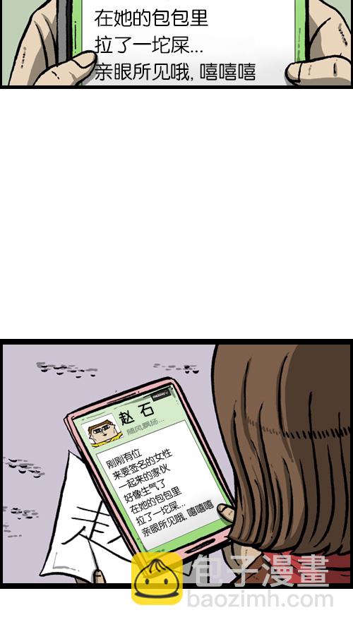[第105话] “赵石”签名会23