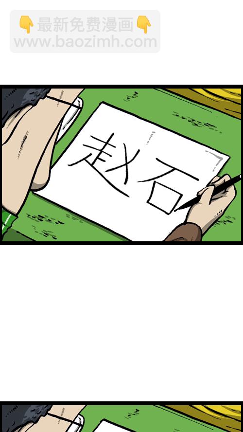 [第105话] “赵石”签名会34