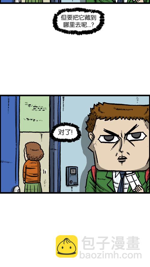 [第111话] 只有我知道的那个地方1