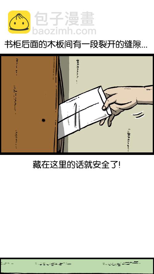 [第111话] 只有我知道的那个地方10