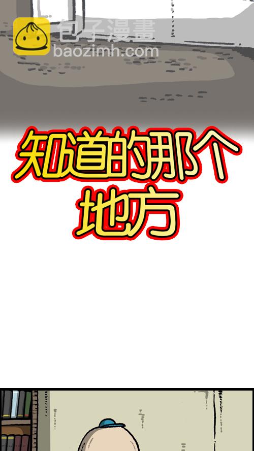 [第111话] 只有我知道的那个地方13