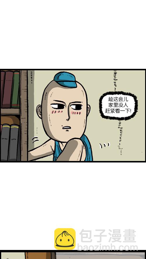 [第111话] 只有我知道的那个地方15