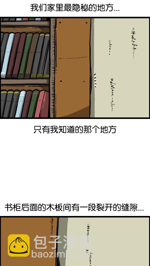 [第111话] 只有我知道的那个地方2