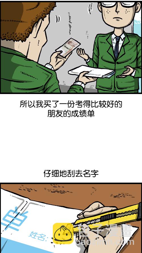 [第111话] 只有我知道的那个地方24