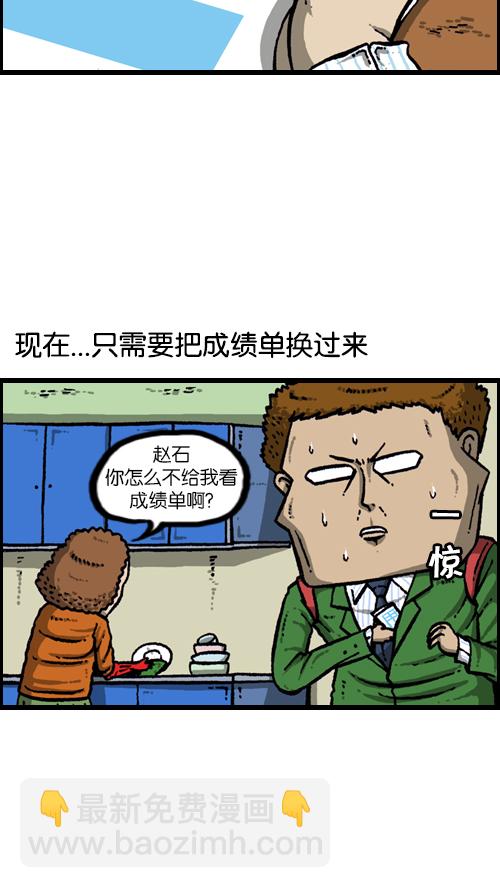 [第111话] 只有我知道的那个地方25