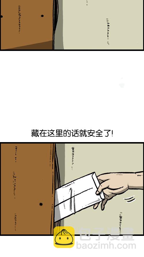 [第111话] 只有我知道的那个地方3