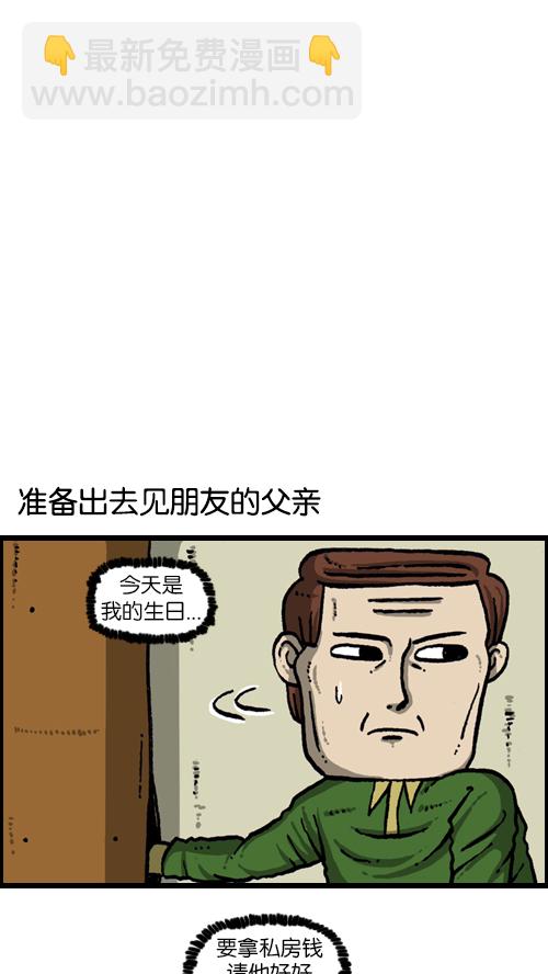 [第111话] 只有我知道的那个地方34