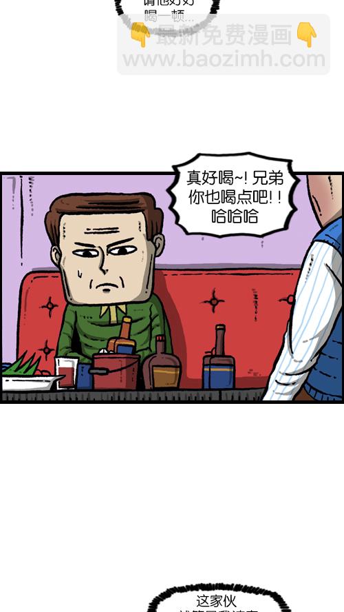 [第111话] 只有我知道的那个地方35