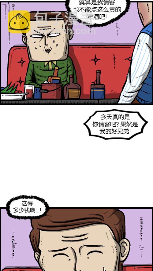 [第111话] 只有我知道的那个地方36