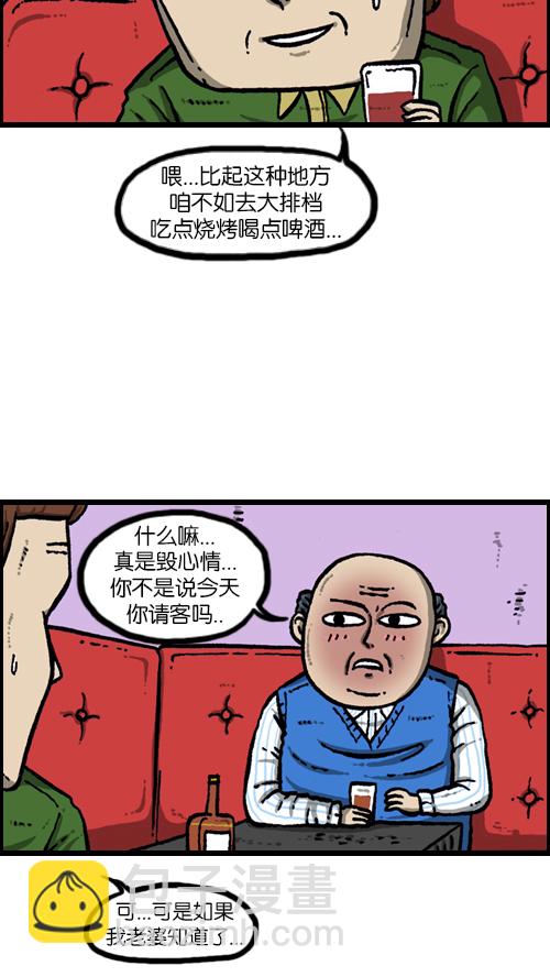 [第111话] 只有我知道的那个地方37