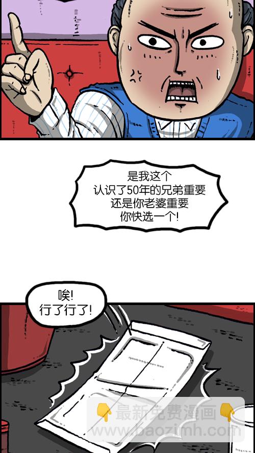 [第111话] 只有我知道的那个地方39
