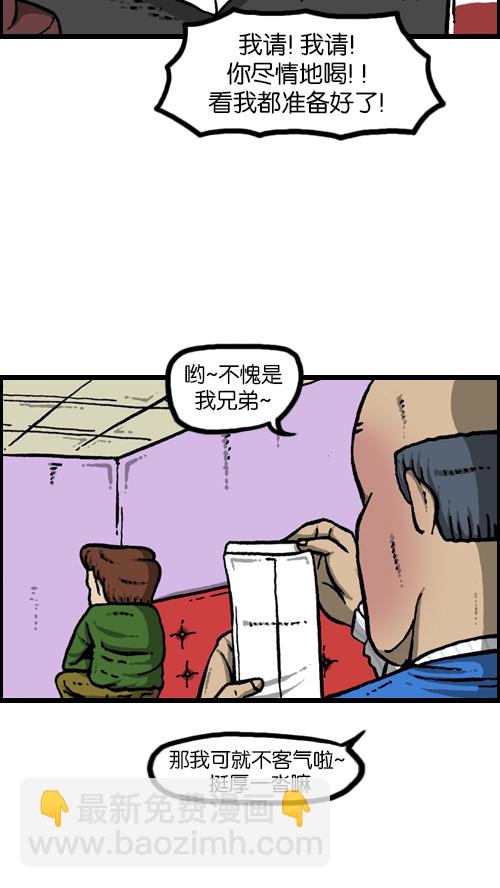 [第111话] 只有我知道的那个地方40