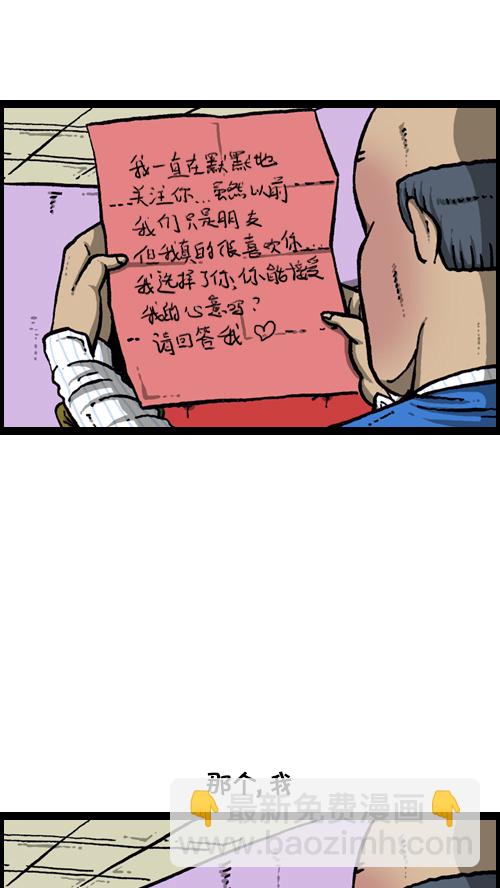 [第111话] 只有我知道的那个地方42