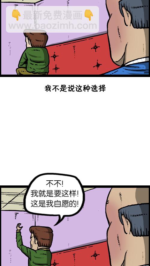 [第111话] 只有我知道的那个地方43