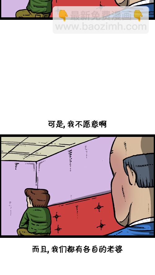 [第111话] 只有我知道的那个地方44