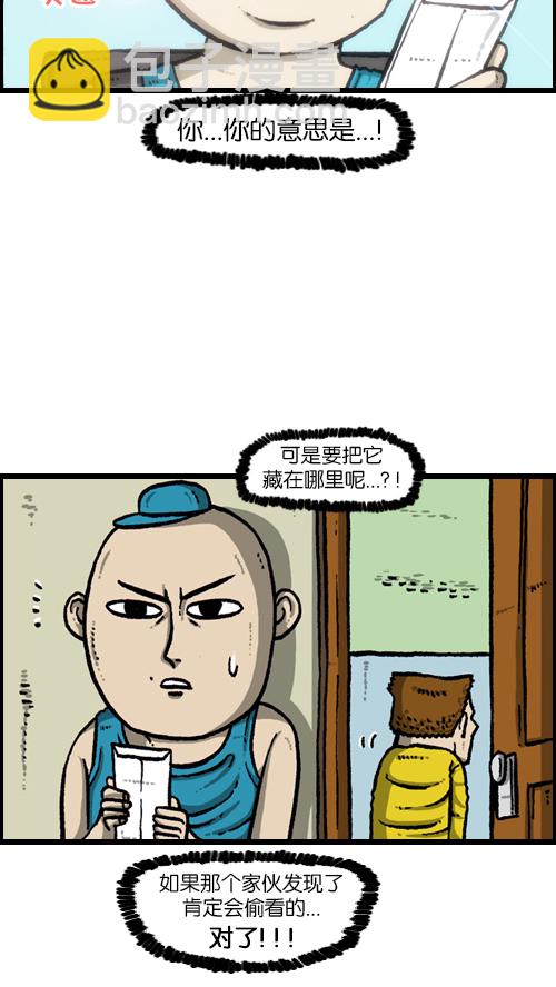 [第111话] 只有我知道的那个地方6