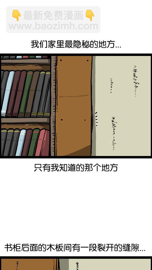 [第111话] 只有我知道的那个地方7