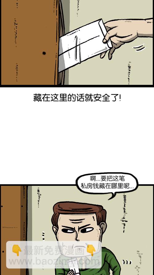 [第111话] 只有我知道的那个地方8