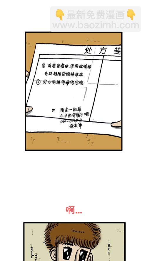 [第135话] 致命20