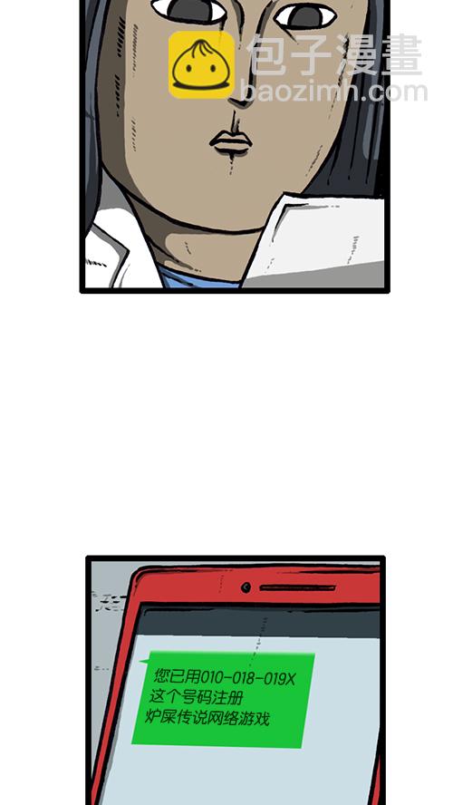 [第135话] 致命25