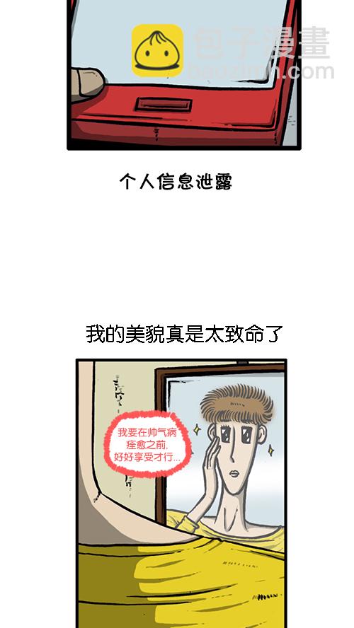 [第135话] 致命26