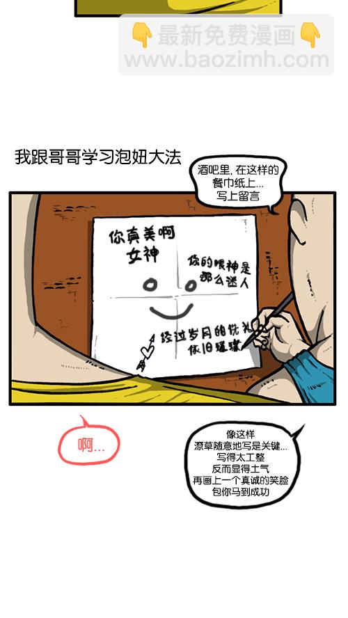 [第135话] 致命27