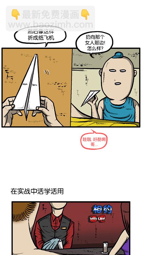 [第135话] 致命29