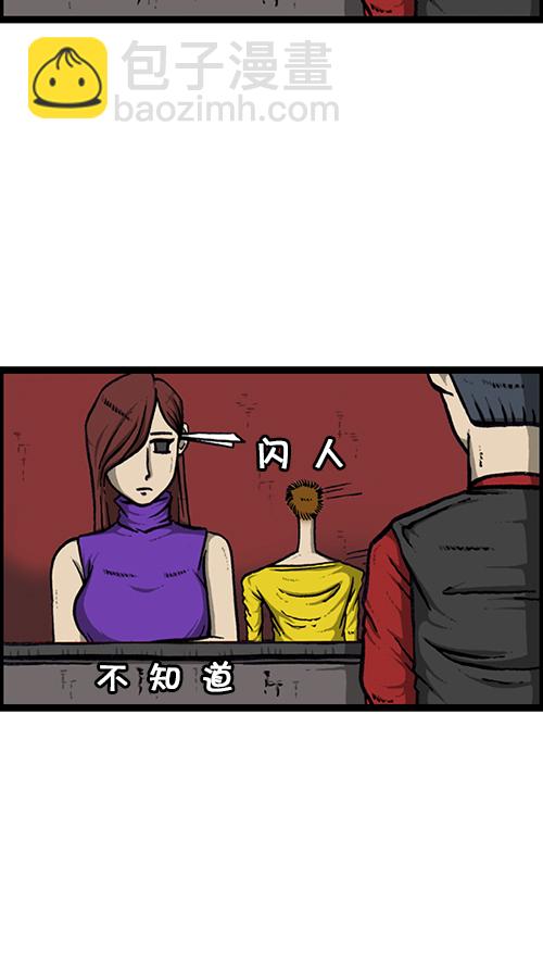 [第135话] 致命36