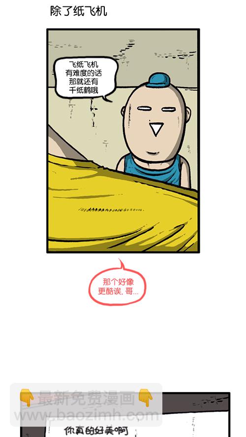 [第135话] 致命37