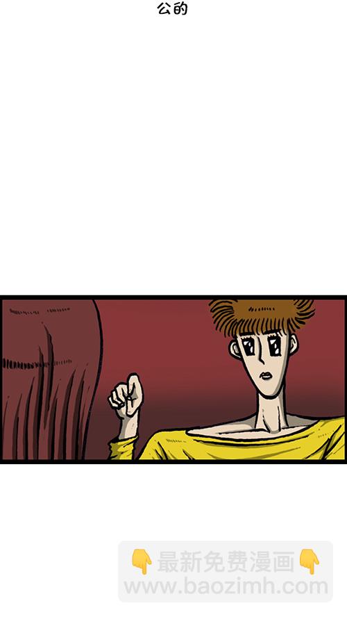 [第135话] 致命49